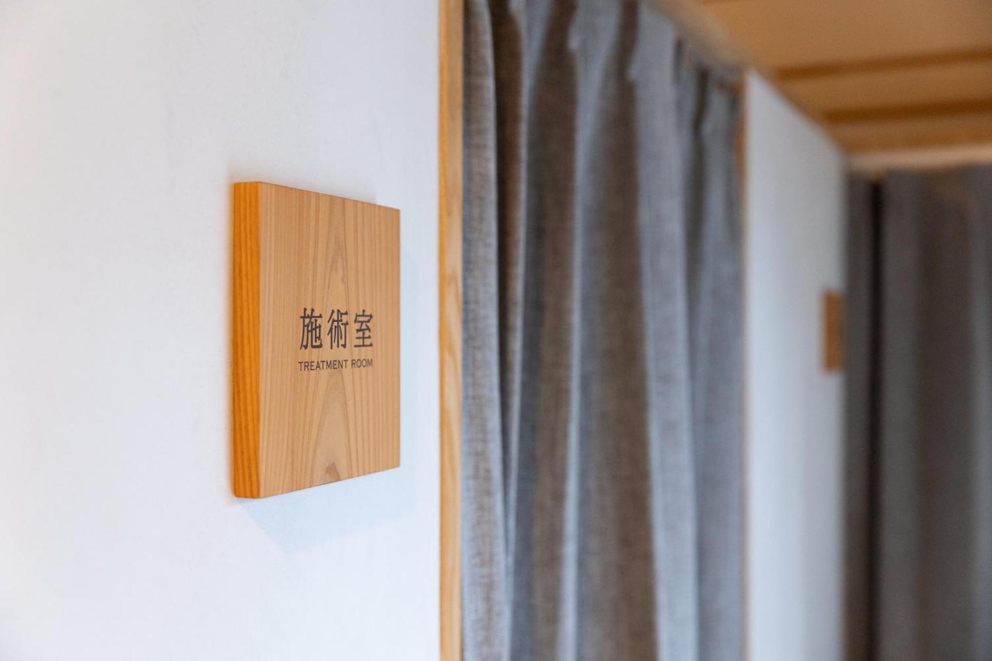 城崎温泉 Hostel Waraku Toyooka  Eksteriør billede